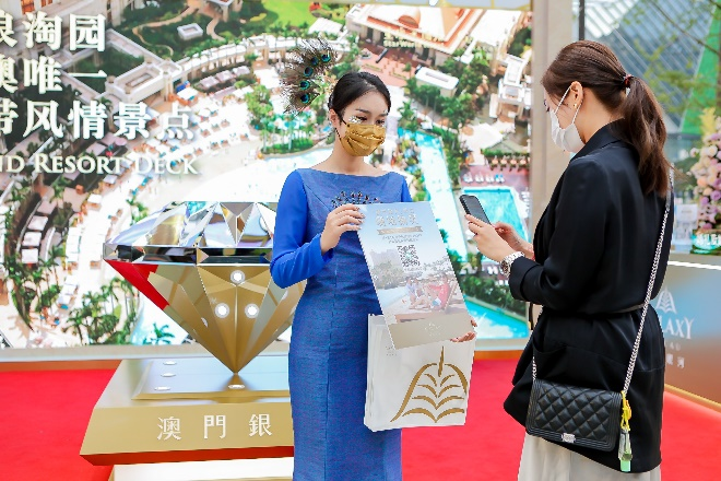 “澳门银河”豪华综合度假城携多元旅行体验 亮相“四川·成都澳门周”