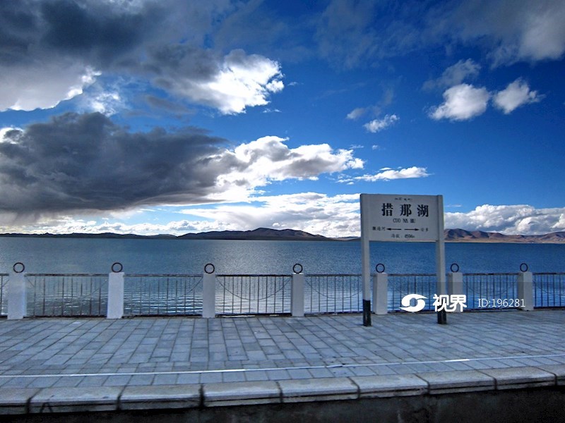 青藏铁路公司措那湖站