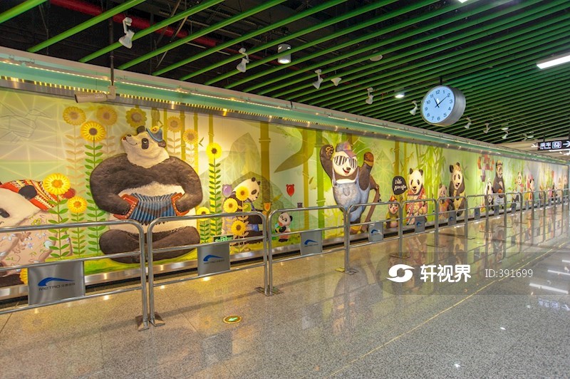 成都地铁3号线熊猫大道装饰画 图片 | 轩视界