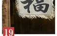 竹编（遂宁竹编）