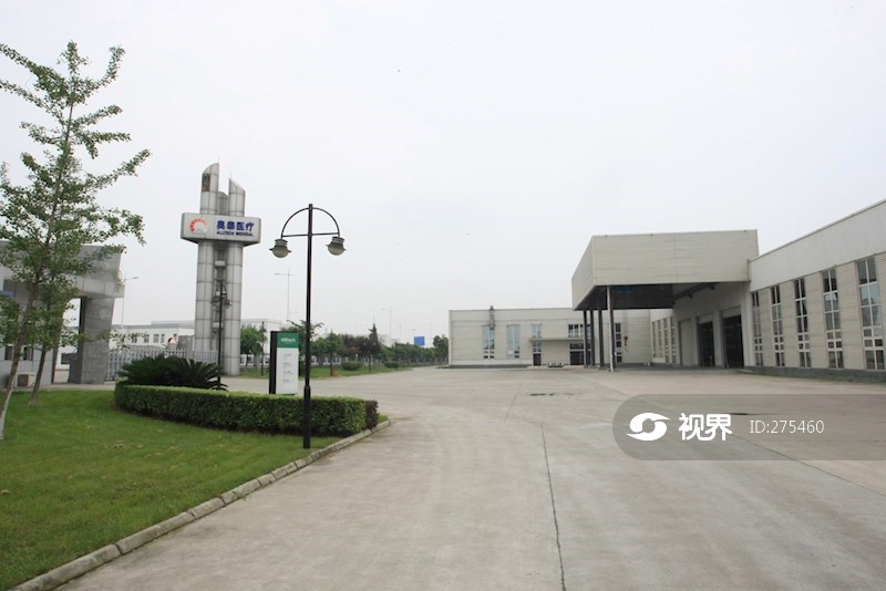 奥泰医疗系统有限责任公司