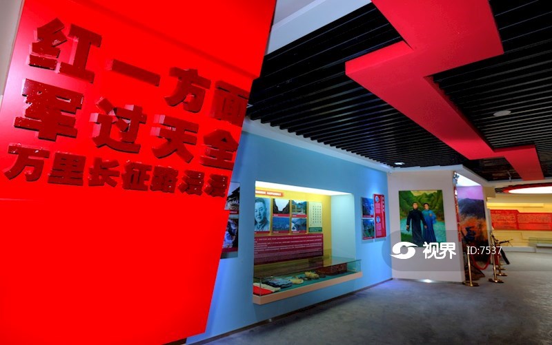 雅安市天全县红军长征纪念馆