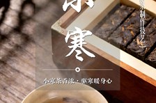 非遗日历｜二十四节气：小寒