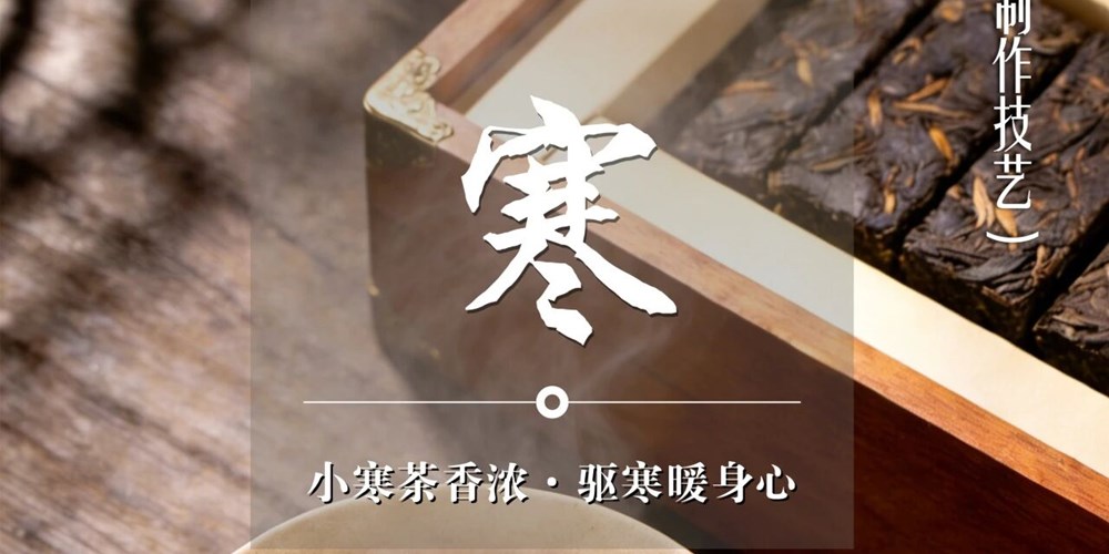 非遗日历｜二十四节气：小寒