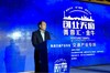 “创业天府菁蓉汇·金牛”轨道交通产业专场活动