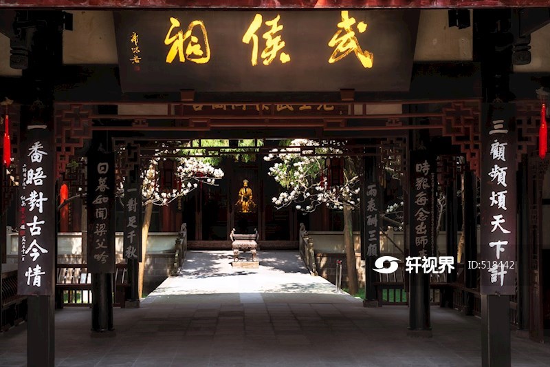 四川成都武侯祠博物馆春季风光 图片 | 轩视界