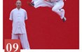 生门武术