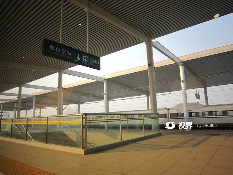 北京铁路局邢台东站