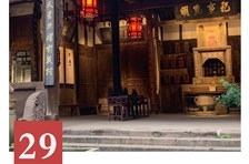 非遗日历｜家风家训（协兴望族家风家训）