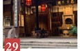 家风家训（协兴望族家风家训）