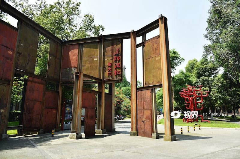 东郊记忆东大门