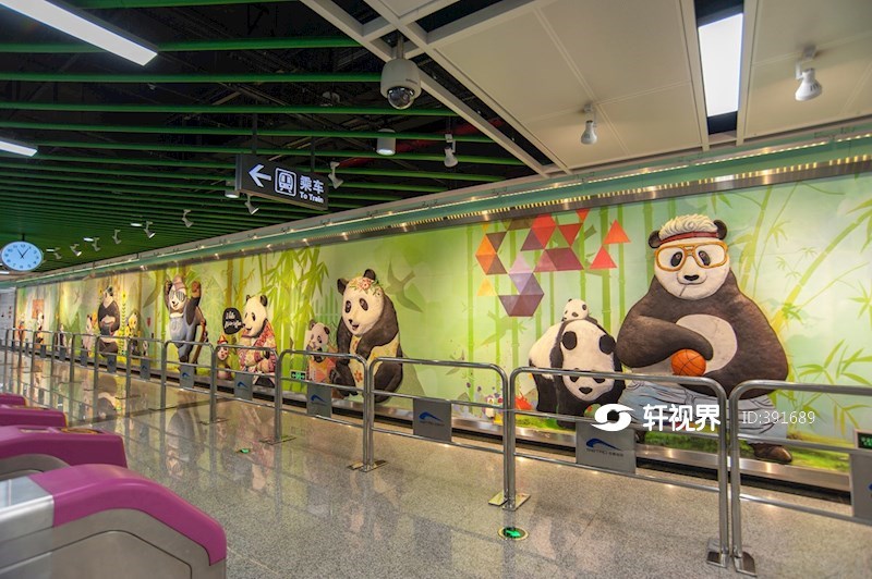 成都地铁3号线熊猫大道装饰画 图片 | 轩视界