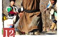 羌族释比戏