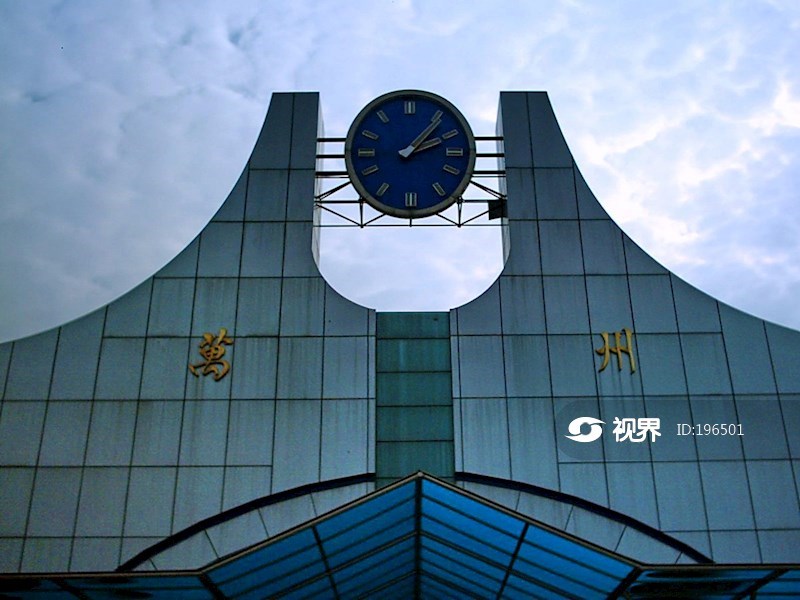 成都铁路局万州站