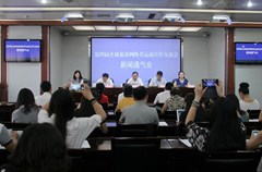 记者从“第四届全球旅游网络营运商合作交流会”新闻通气会上获悉，由四川省旅游局和成都市人民政府主办的“第四届全球旅游网络营运商合作交流会”将于今年9月21日-23日在成都都江堰市举行。