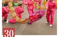 龙舞（李庄草龙）