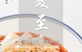 二十四节气：夏至