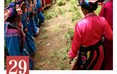 羌族瓦尔俄足节
