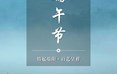 瑞峰端午龙舟节