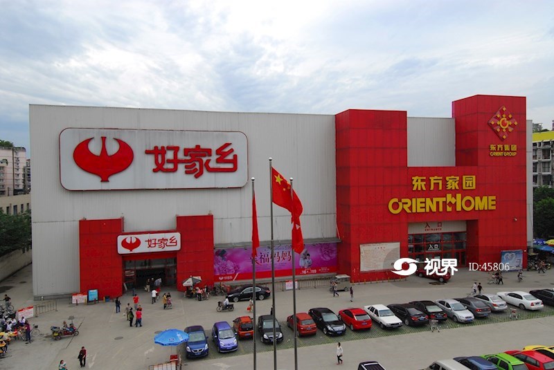 成都好家乡超市