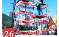 高台狮舞（旺苍高台狮舞）