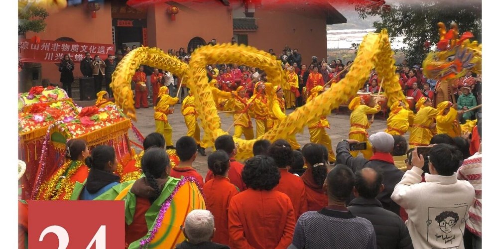 非遗日历｜川兴大蜡会