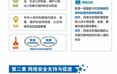 网络安全，我们需要注意些什么呢？