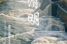 非遗日历｜二十四节气：清明