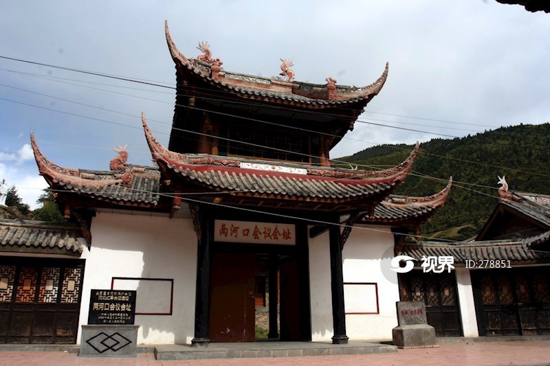 阿坝小金县红军长征两河口会议遗址