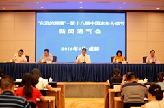 “永远的辉煌”——中国老年合唱节是文化部为促进老年群众歌咏活动广泛开展、丰富老年人精神文化生活而举办的全国性群众文化活动，定于 2016 年9月19日至22日在四川省南充市举办。