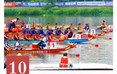 五通桥龙舟竞技