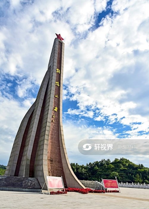 鸡鸣三省纪念碑