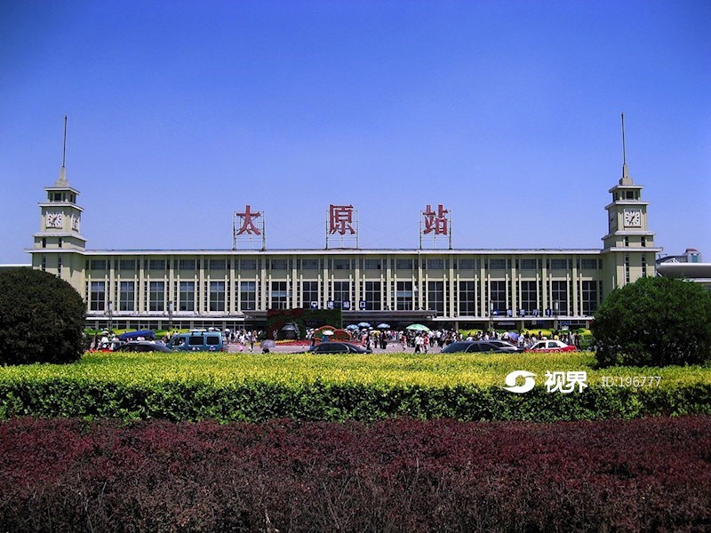 太原铁路局太原站