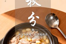 非遗日历｜二十四节气：秋分