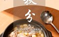 二十四节气：秋分