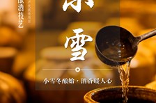 非遗日历｜二十四节气：小雪