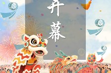 非遗日历 | 第九届中国成都国际非物质文化遗产节开幕