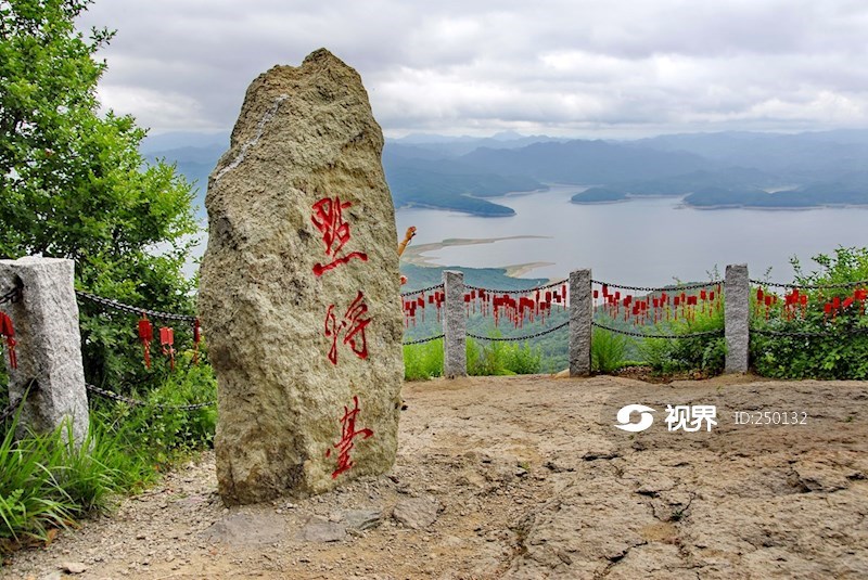 辽宁桓仁五女山点将台