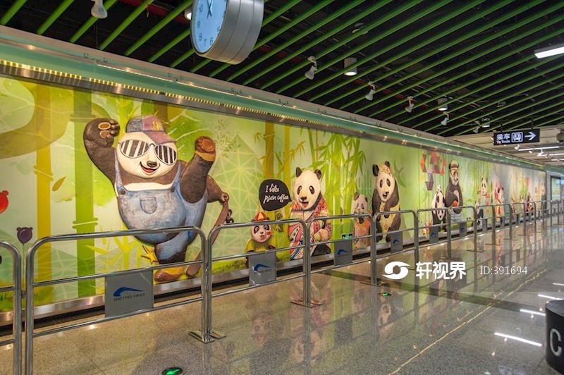 成都地铁3号线熊猫大道装饰画 图片 | 轩视界