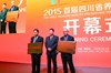 2015首届四川省养生旅游节开幕