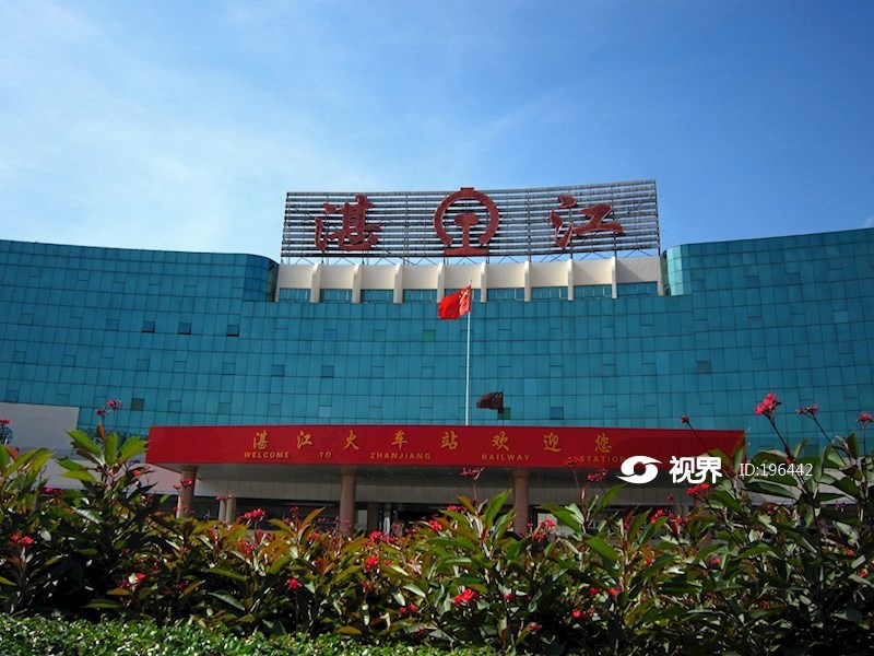 南宁铁路局湛江站