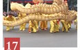 草编（峨眉席草龙）
