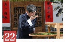 非遗日历｜四川绿茶制作技艺（叙府龙芽传统制作技艺）