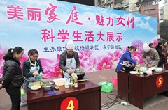 3月5日，在四川省泸州市纳溪区永宁街道生育广场，一场“美丽家庭•魅力女性”家庭厨艺大比拼活动在激烈进行。