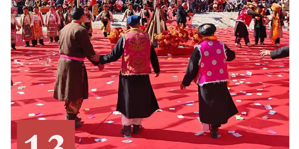 非遗日历｜锅庄（宝兴硗碛锅庄）