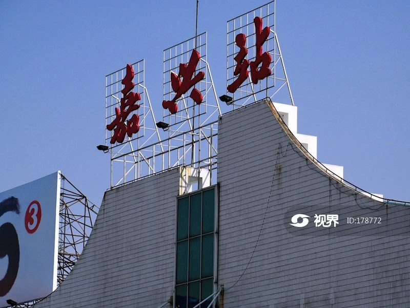 浙江嘉兴火车站
