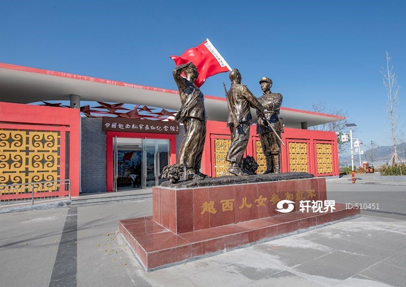 爱国主义教育基地： 越西红军长征纪念馆 图片 | 轩视界
