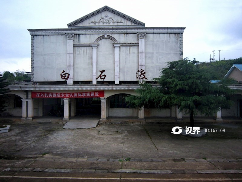 广铁集团白石渡站