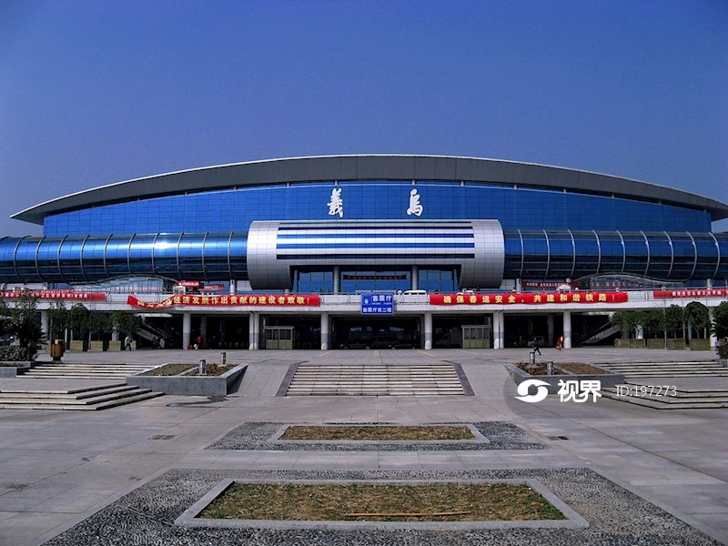 上海铁路局义乌站