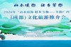 “山水暖你 壮乡等你——冬游广西” （成都）文化旅游推介会在蓉成功举办